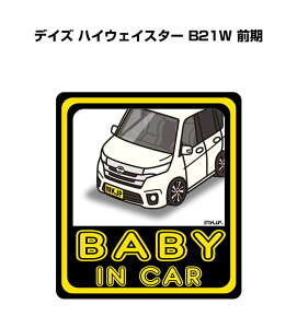 BABY IN CAR XebJ[ 2 xCr[CJ[ Ԃ񂪏Ă܂ S^] V[ 킢 jbT fCY nCEFCX^[ B21W O 