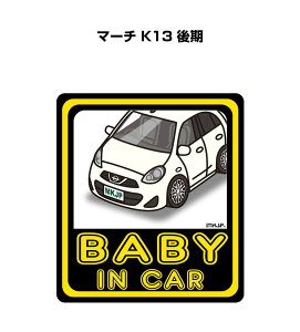 BABY IN CAR XebJ[ 2 xCr[CJ[ Ԃ񂪏Ă܂ S^] V[ 킢 jbT }[` K13  