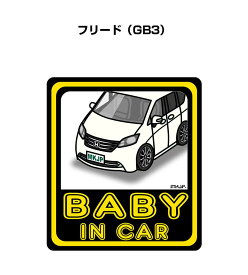 楽天市場 フリード ステッカーの通販