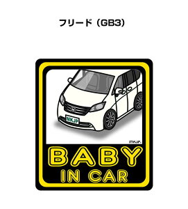 BABY IN CAR XebJ[ 2 xCr[CJ[ Ԃ񂪏Ă܂ S^] V[ 킢 z_ t[h GB3 