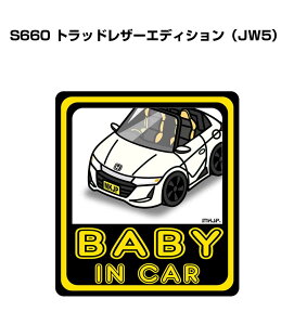 BABY IN CAR XebJ[ 2 xCr[CJ[ Ԃ񂪏Ă܂ S^] V[ 킢 z_ S660 gbhU[GfBV JW5 