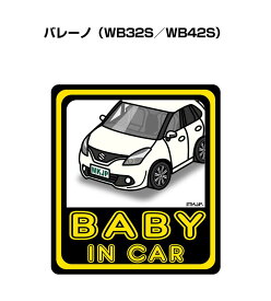 BABY IN CAR ステッカー 2枚入り ベイビーインカー 赤ちゃんが乗ってます 安全運転 シール かわいい スズキ バレーノ（WB32S／WB42S） 送料無料