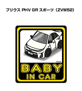BABY IN CAR XebJ[ 2 xCr[CJ[ Ԃ񂪏Ă܂ S^] V[ 킢 g^ vEX PHV GR X|[c ZVW52 