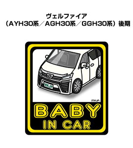 BABY IN CAR XebJ[ 2 xCr[CJ[ Ԃ񂪏Ă܂ S^] V[ 킢 g^ Ft@CA AYH30n^AGH30n^GGH30n  