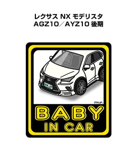 BABY IN CAR XebJ[ 2 xCr[CJ[ Ԃ񂪏Ă܂ S^] V[ 킢 O NTX NX fX^ AGZ10^AYZ10  