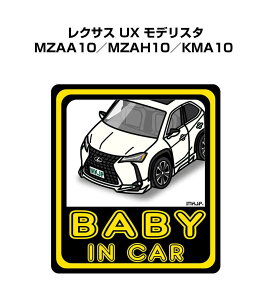BABY IN CAR XebJ[ 2 xCr[CJ[ Ԃ񂪏Ă܂ S^] V[ 킢 O NTX UX fX^ MZAA10^MZAH10^KMA10 