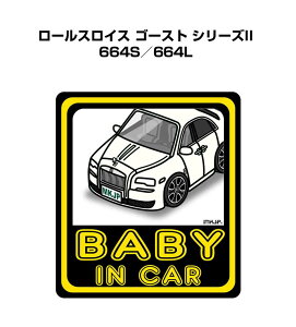 BABY IN CAR XebJ[ 2 xCr[CJ[ Ԃ񂪏Ă܂ S^] V[ 킢 O [XCX S[Xg V[YII 664S^664L 