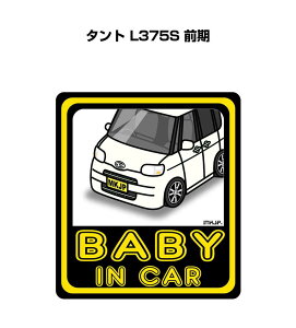 BABY IN CAR XebJ[ 2 xCr[CJ[ Ԃ񂪏Ă܂ S^] V[ 킢 _Cnc ^g L375S O 