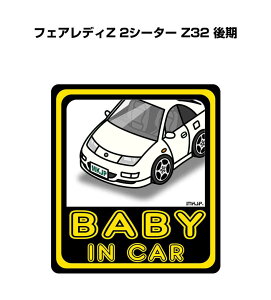 BABY IN CAR XebJ[ 2 xCr[CJ[ Ԃ񂪏Ă܂ S^] V[ 킢 jbT tFAfBZ 2V[^[ Z32  