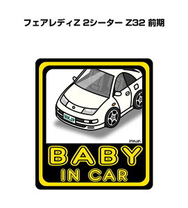 BABY IN CAR XebJ[ 2 xCr[CJ[ Ԃ񂪏Ă܂ S^] V[ 킢 jbT tFAfBZ 2V[^[ Z32 O 