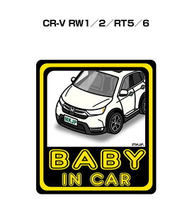 BABY IN CAR XebJ[ 2 xCr[CJ[ Ԃ񂪏Ă܂ S^] V[ 킢 z_ CR-V RW1^2^RT5^6 