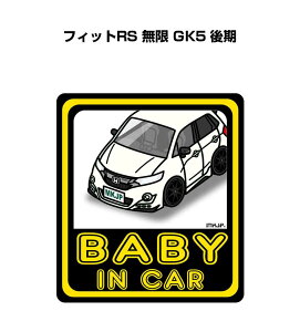 BABY IN CAR XebJ[ 2 xCr[CJ[ Ԃ񂪏Ă܂ S^] V[ 킢 z_ tBbgRS  GK5  