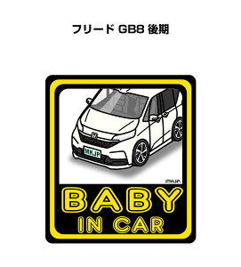 BABY IN CAR XebJ[ 2 xCr[CJ[ Ԃ񂪏Ă܂ S^] V[ 킢 z_ t[h GB8  