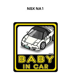 BABY IN CAR ステッカー 2枚入り ベイビーインカー 赤ちゃんが乗ってます 安全運転 シール かわいい ホンダ NSX NA1 送料無料
