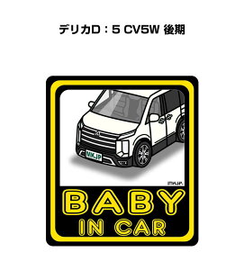 BABY IN CAR XebJ[ 2 xCr[CJ[ Ԃ񂪏Ă܂ S^] V[ 킢 ~crV fJDF5 CV5W  