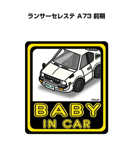 BABY IN CAR XebJ[ 2 xCr[CJ[ Ԃ񂪏Ă܂ S^] V[ 킢 ~crV T[ZXe A73 O 