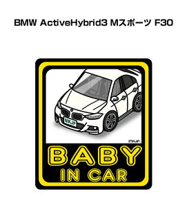 BABY IN CAR �X�e�b�J�[ 2������ �x�C�r�[�C���J�[ �Ԃ���񂪏���Ă܂� ���S�^�] �V�[�� ���킢�� �O�� BMW ActiveHybrid3 M�X�|�[�c F30 ��������