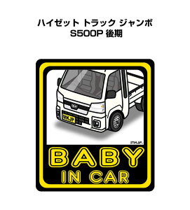 BABY IN CAR XebJ[ 2 xCr[CJ[ Ԃ񂪏Ă܂ S^] V[ 킢 _Cnc nC[bg gbN W{ S500P  