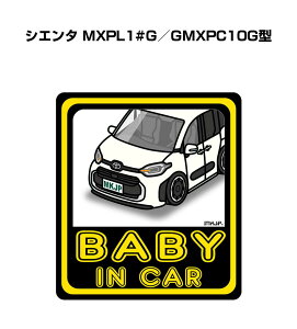 BABY IN CAR XebJ[ 2 xCr[CJ[ Ԃ񂪏Ă܂ S^] V[ 킢 g^ VG^ MXPL1#G^GMXPC10G^ 
