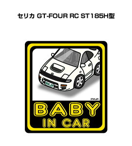 BABY IN CAR XebJ[ 2 xCr[CJ[ Ԃ񂪏Ă܂ S^] V[ 킢 g^ ZJ GT-FOUR RC ST185H^ 