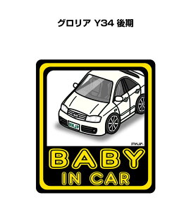 BABY IN CAR XebJ[ 2 xCr[CJ[ Ԃ񂪏Ă܂ S^] V[ 킢 jbT OA Y34  
