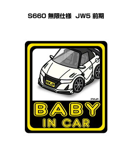 BABY IN CAR XebJ[ 2 xCr[CJ[ Ԃ񂪏Ă܂ S^] V[ 킢 z_ S660 dl JW5 O 