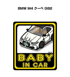 BABY IN CAR XebJ[ 2 xCr[CJ[ Ԃ񂪏Ă܂ S^] V[ 킢 O BMW M4 N[y G82 