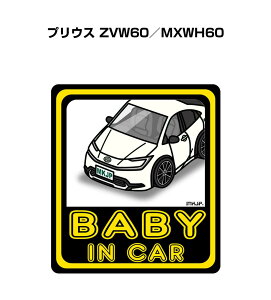 BABY IN CAR XebJ[ 2 xCr[CJ[ Ԃ񂪏Ă܂ S^] V[ 킢 g^ vEX ZVW60^MXWH60 
