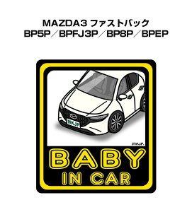 BABY IN CAR XebJ[ 2 xCr[CJ[ Ԃ񂪏Ă܂ S^] V[ 킢 }c_ MAZDA3 t@XgobN BP5P^BPFJ3P^BP8P^BPEP 