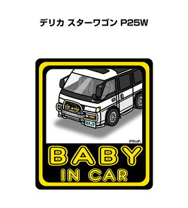 BABY IN CAR XebJ[ 2 xCr[CJ[ Ԃ񂪏Ă܂ S^] V[ 킢 ~crV fJ X^[S P25W 