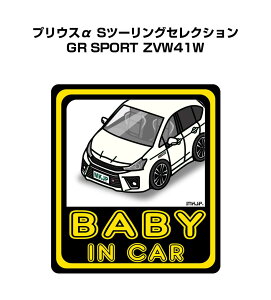 BABY IN CAR XebJ[ 2 xCr[CJ[ Ԃ񂪏Ă܂ S^] V[ 킢 g^ vEX Sc[OZNV GR SPORT ZVW41W 
