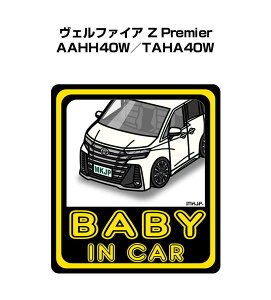 BABY IN CAR XebJ[ 2 xCr[CJ[ Ԃ񂪏Ă܂ S^] V[ 킢 g^ Ft@CA Z Premier AAHH40W^TAHA40W 