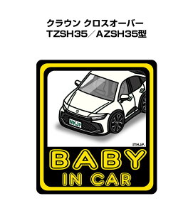 BABY IN CAR XebJ[ 2 xCr[CJ[ Ԃ񂪏Ă܂ S^] V[ 킢 g^ NE NXI[o[ TZSH35^AZSH35^ 