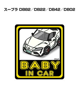 BABY IN CAR XebJ[ 2 xCr[CJ[ Ԃ񂪏Ă܂ S^] V[ 킢 g^ X[v DB82^DB22^DB42^DB02 