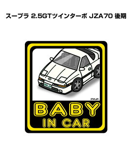 BABY IN CAR XebJ[ 2 xCr[CJ[ Ԃ񂪏Ă܂ S^] V[ 킢 g^ X[v 2.5GTcC^[{ JZA70  