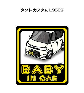 BABY IN CAR XebJ[ 2 xCr[CJ[ Ԃ񂪏Ă܂ S^] V[ 킢 _Cnc ^g JX^ L350S 