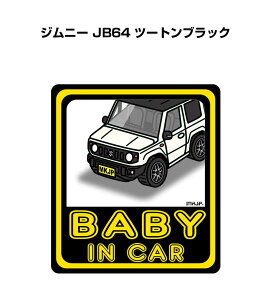 BABY IN CAR XebJ[ 2 xCr[CJ[ Ԃ񂪏Ă܂ S^] V[ 킢 XYL Wj[ JB64 c[gubN 