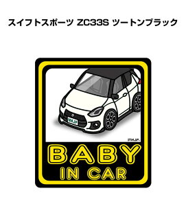 BABY IN CAR XebJ[ 2 xCr[CJ[ Ԃ񂪏Ă܂ S^] V[ 킢 XYL XCtgX|[c ZC33S c[gubN 