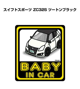 BABY IN CAR XebJ[ 2 xCr[CJ[ Ԃ񂪏Ă܂ S^] V[ 킢 XYL XCtgX|[c ZC32S c[gubN 