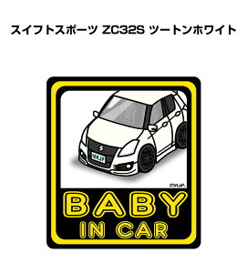 BABY IN CAR XebJ[ 2 xCr[CJ[ Ԃ񂪏Ă܂ S^] V[ 킢 XYL XCtgX|[c ZC32S c[gzCg 