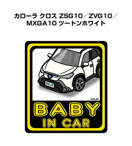 BABY IN CAR XebJ[ 2 xCr[CJ[ Ԃ񂪏Ă܂ S^] V[ 킢 g^ J[ NX ZSG10^ZVG10^MXGA10 c[gzCg 