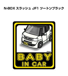 BABY IN CAR XebJ[ 2 xCr[CJ[ Ԃ񂪏Ă܂ S^] V[ 킢 z_ N-BOX XbV JF1 c[gubN 