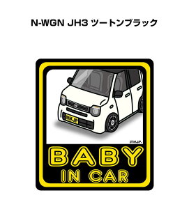 BABY IN CAR XebJ[ 2 xCr[CJ[ Ԃ񂪏Ă܂ S^] V[ 킢 z_ N-WGN JH3 c[gubN 