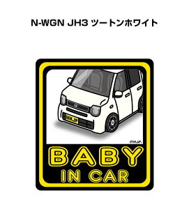 BABY IN CAR XebJ[ 2 xCr[CJ[ Ԃ񂪏Ă܂ S^] V[ 킢 z_ N-WGN JH3 c[gzCg 