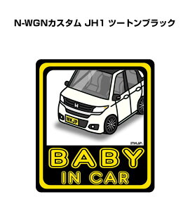 BABY IN CAR XebJ[ 2 xCr[CJ[ Ԃ񂪏Ă܂ S^] V[ 킢 z_ N-WGNJX^ JH1 c[gubN 