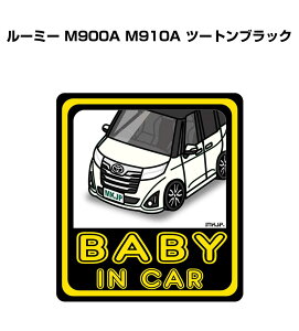 BABY IN CAR XebJ[ 2 xCr[CJ[ Ԃ񂪏Ă܂ S^] V[ 킢 g^ [~[ M900A M910A c[gubN 