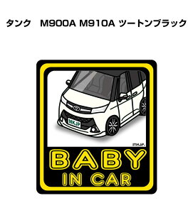 BABY IN CAR XebJ[ 2 xCr[CJ[ Ԃ񂪏Ă܂ S^] V[ 킢 g^ ^N@M900A M910A c[gubN 