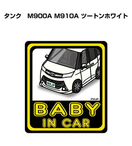 BABY IN CAR XebJ[ 2 xCr[CJ[ Ԃ񂪏Ă܂ S^] V[ 킢 g^ ^N@M900A M910A c[gzCg 