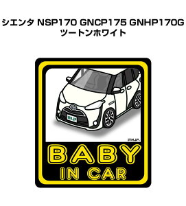 BABY IN CAR XebJ[ 2 xCr[CJ[ Ԃ񂪏Ă܂ S^] V[ 킢 g^ VG^ NSP170 GNCP175 GNHP170G c[gzCg 