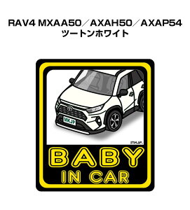 BABY IN CAR XebJ[ 2 xCr[CJ[ Ԃ񂪏Ă܂ S^] V[ 킢 g^ RAV4 MXAA50^AXAH50^AXAP54 c[gzCg 